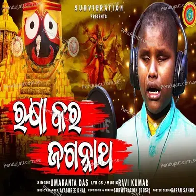 Rakhyakara Jagannath - Umakanta Das album cover 