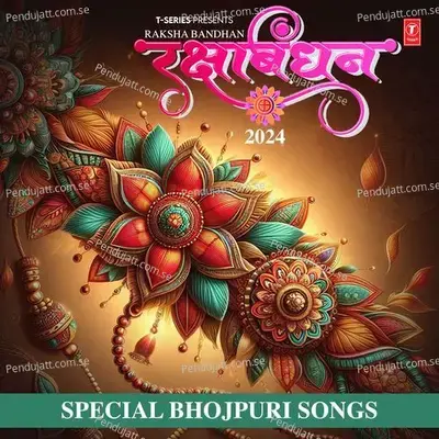 Rakhi Har Saal  [From &Quot;Bihari Babu&Quot;] - Manhar album cover 