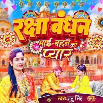 Raksha Bandhan Bhai Bahan Ka Pyar - Tanu Singh album cover 