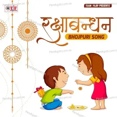 Rowata Bhai Rakhi Ke Din - Niraj Nirala album cover 