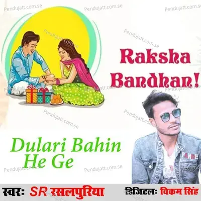 Raksha Bandhan Dulari Bahin He Ge - S.R Rasalpuriya album cover 