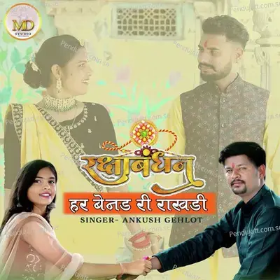 Raksha Bandhan Har Benad Ri Rakhdi - Ankush Gehlot album cover 