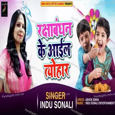 Raksha Bandhan Ke Aail Tyohaar - Indu Sonali album cover 