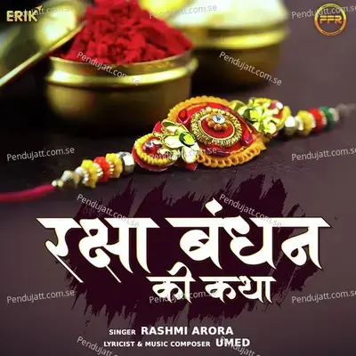 Raksha Bandhan Ki Katha - Rashmi Arora