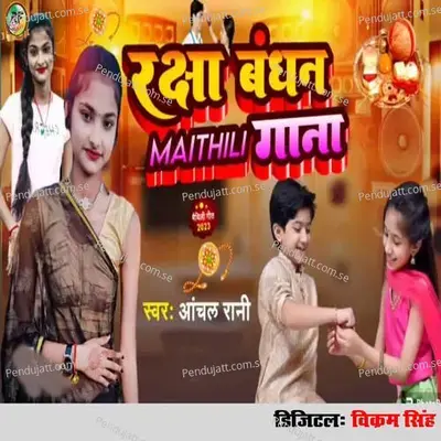 Raksha Bandhan Maithili Gana - Aachal Rani album cover 