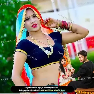 Raksha Bandhan Pe Yaad Rakhi Meena Geet - Lokesh Piplya album cover 