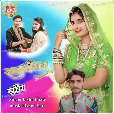 Raksha Bandhan Song - Kishn Khati album cover 