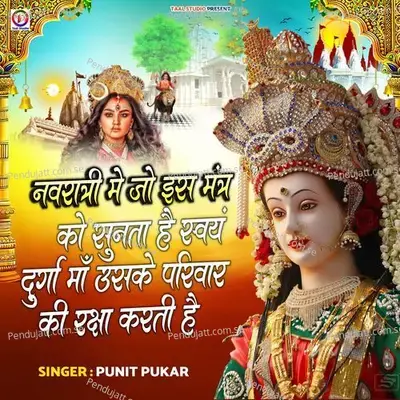 Raksha Kavach Durga Mantra - Punit Pukar album cover 