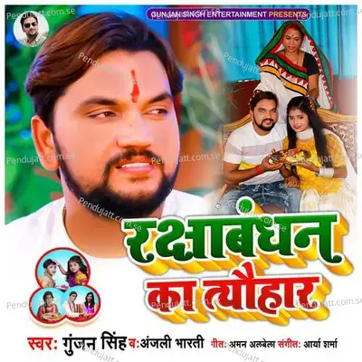 Rakshabandhan Ka Tyohar - Gunjan Singh album cover 