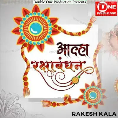 Rakshabandhan Ki Katha - Rakesh Kala