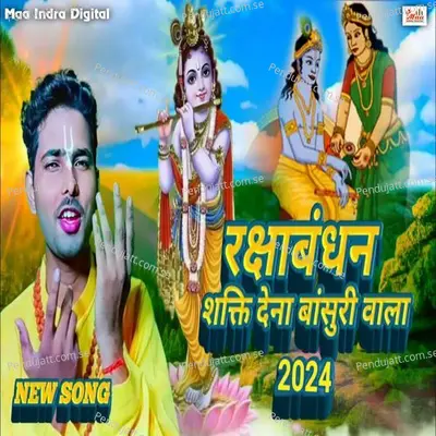 Rakshabandhan Shakti Dena Bansure Vala - GR Amit Kumar album cover 