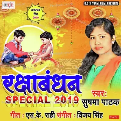  - Shushma Pathak 