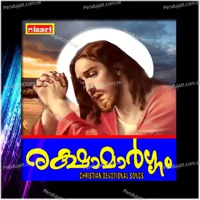 Snehitharkkayi - Gagul Joseph album cover 