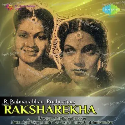 Jeevanadoli - Bhanumathi Ramakrishna album cover 