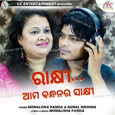 Rakshi Ama Bandhanara Sakshi - Monalisha Panda album cover 