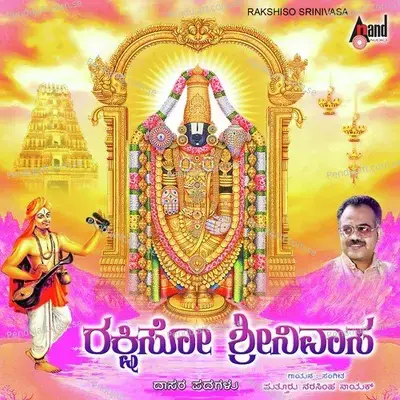 Indu Sairisiri Sri Krishnana Thappu - Narasimha Naik album cover 