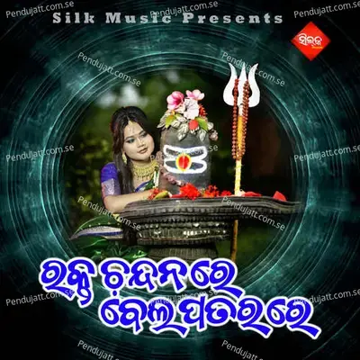 Rakta Chandanare Belapatara Re - Lipsa Mishra album cover 