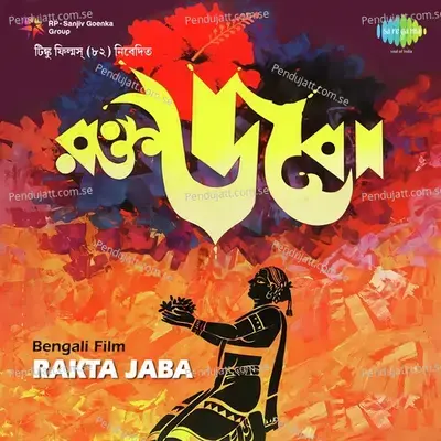 Je Jaat Patni Hoy - Manna Dey album cover 