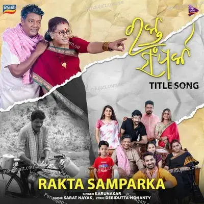 Rakta Samparka - Title Track - Karunakar album cover 