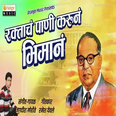 Raktacha Pani Karun Bhiman - Jagdish Mohite album cover 