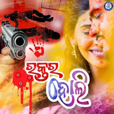 Raktara Holi - Hrudananda Sahoo album cover 