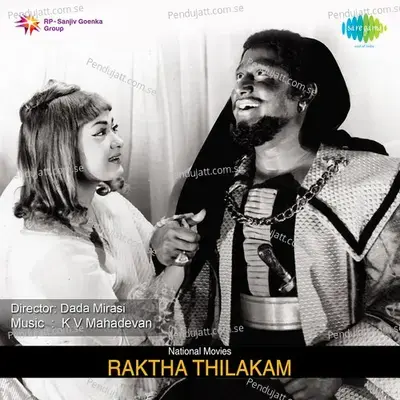 Pogathe Pogathe - Manorama album cover 