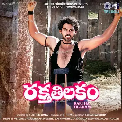 College Nundi Marriage - Jonnavithhula Ramalingeswara Rao album cover 