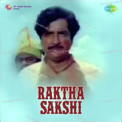 Rakthasaakshi - A.T. Ummer cover album