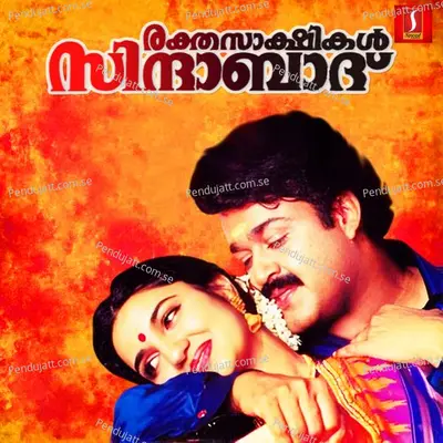 Balikudeerangal - M. G. Radhakrishnan album cover 