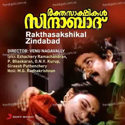 Kizhakku Pulari - M.G. Radhakrishnan album cover 