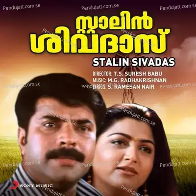 Rakthavarna Kodi Pongi  From  Stalin Sivadas   - M. G. Radhakrishnan