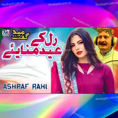 Ral Ke Eid Manaiye - Ashraf Rahi album cover 