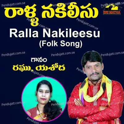 Ralla Nakileesu - Raghu album cover 