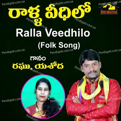 Ralla Veedhilo - Raghu album cover 