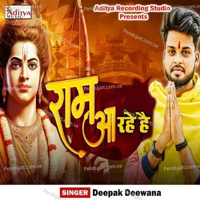 Ram Aa Rahe Hai - Deepak Deewana album cover 
