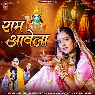 Ram Aavela - Khushbu Khatri album cover 