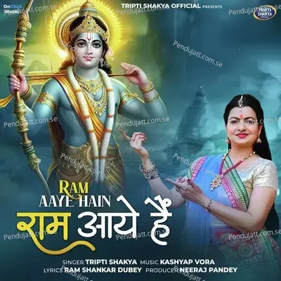 Ram Aaye Hai - Tripti Shakya album cover 