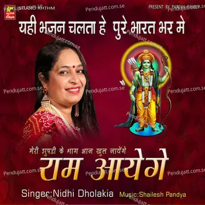 Ram Aayege - Nidhi Dholakia album cover 