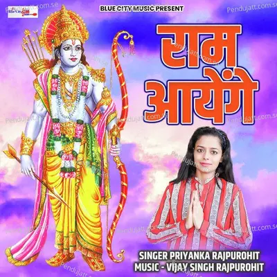 Ram Aayege - Priyanka Rajpurohit album cover 