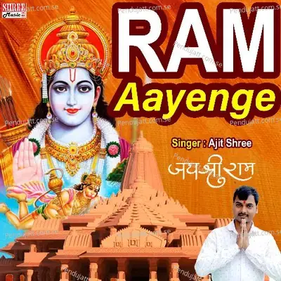 Ram Aayenge 2.0 - Ajit Shree album cover 