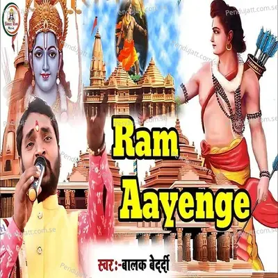 Ram Aayenge - Balak Bedardi album cover 