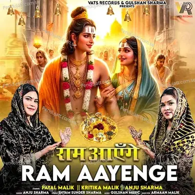 Ram Aayenge - Anju Sharma album cover 