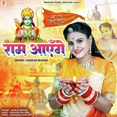 Ram Aayenge - MUSKAN BEAWAR album cover 