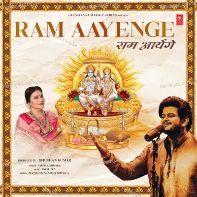 Ram Aayenge - Payal Dev album cover 
