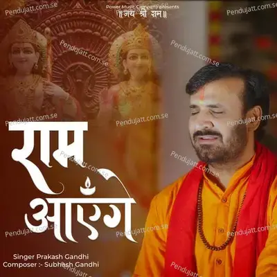 Ram Aayenge - Prakash Gandhi album cover 