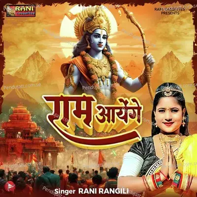 Ram Aayenge - Rani Rangili