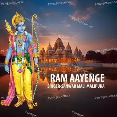 Ram Aayenge - SANWAR MALI MALIPURA album cover 