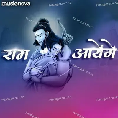 Ram Aayenge - Sohini Mishra album cover 