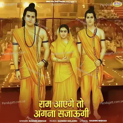 Ram Aayenge To Angana Sajaungi - Rashmi Nishad