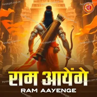 Ram Aayenge - Upasana Mehta album cover 
